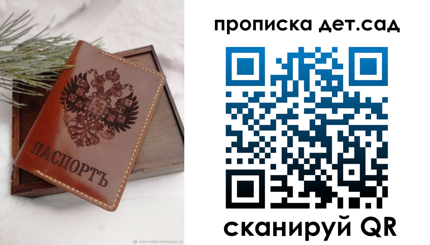 временная регистрация гарантия в Мариинске