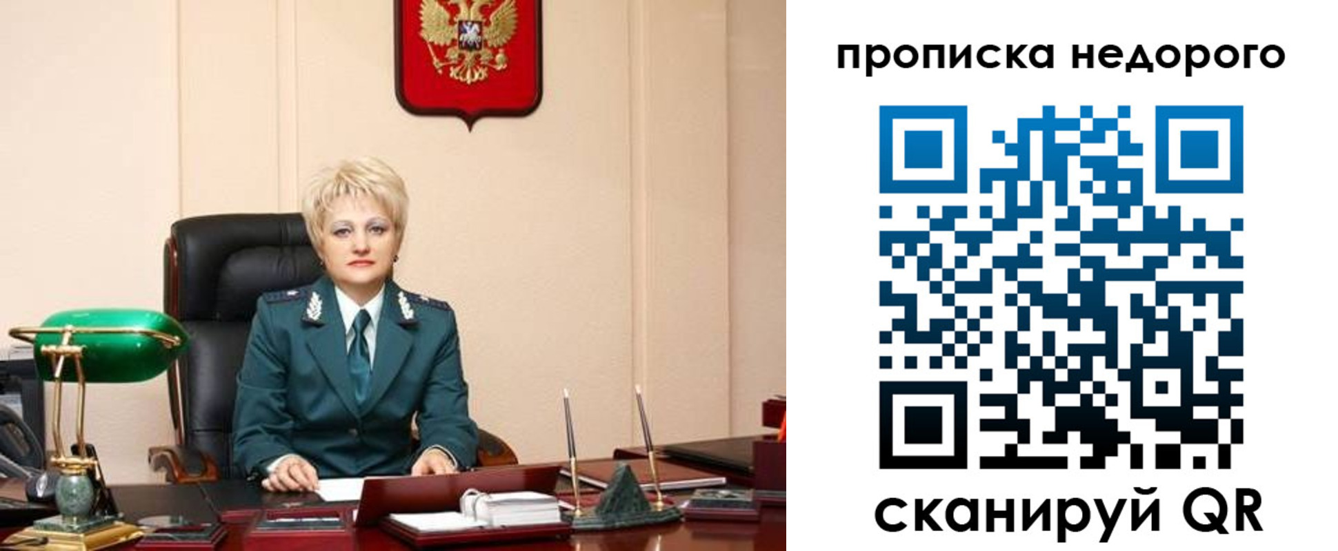 временная регистрация недорого в Мариинске