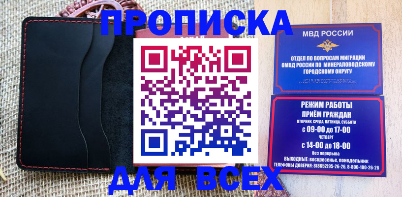 временная регистрация надежно в Мариинске