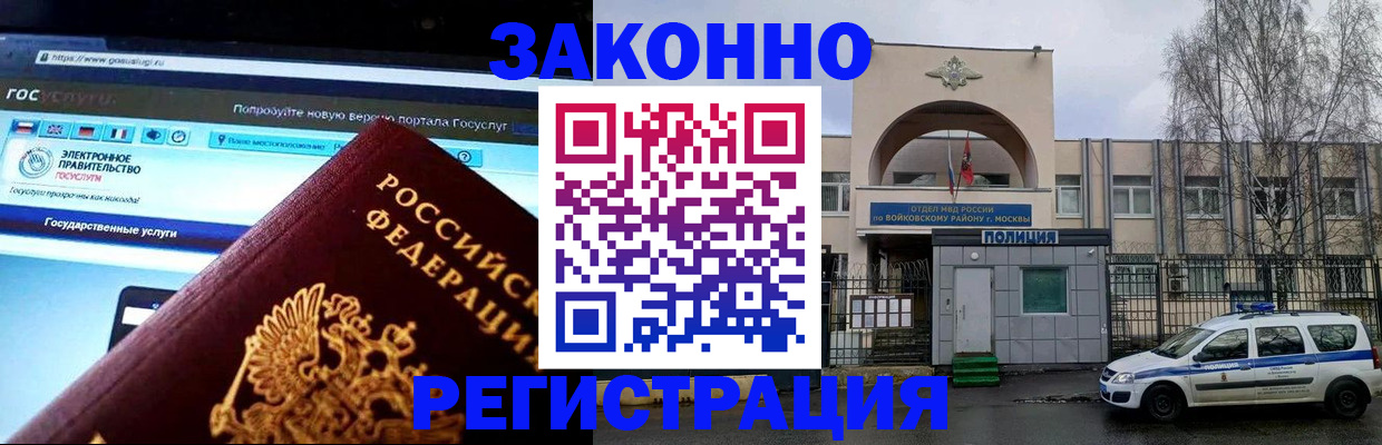 временная регистрация поиск в Мариинске